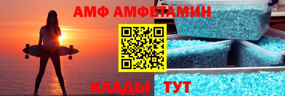 АМФЕТАМИН  Вход с VPN  Чусовой  Амфетамин 97% 