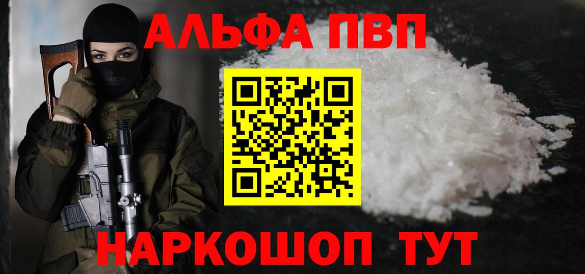 A-PVP кристаллы Чусовой
