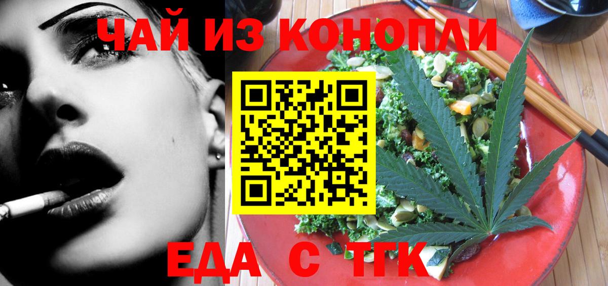 Чусовой  Еда ТГК конопля  Вход с VPN 