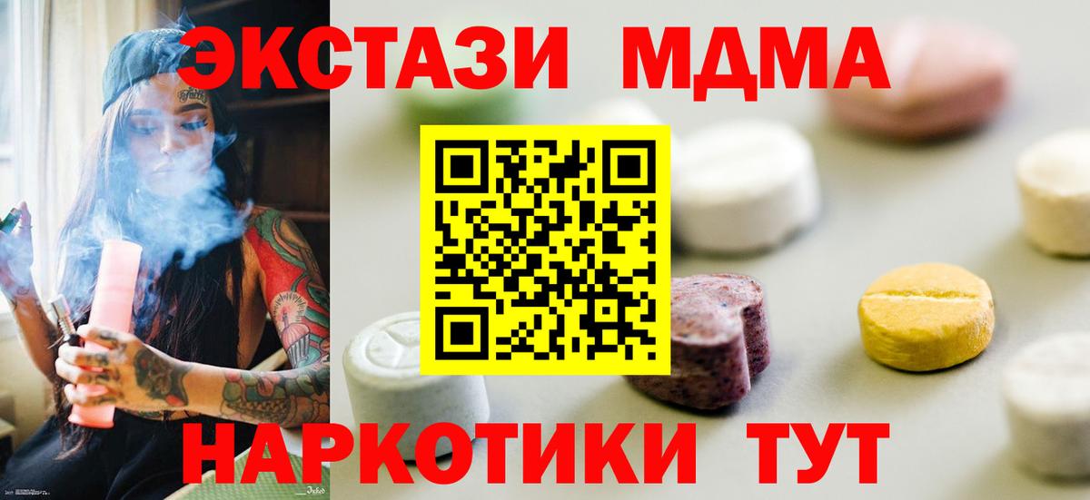 Экстази 280 MDMA  Ecstasy DUBAI  Ecstasy  Чусовой  Вход с VPN 