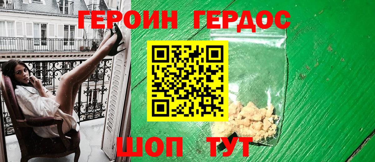 Героин белый  Вход с VPN  Чусовой 