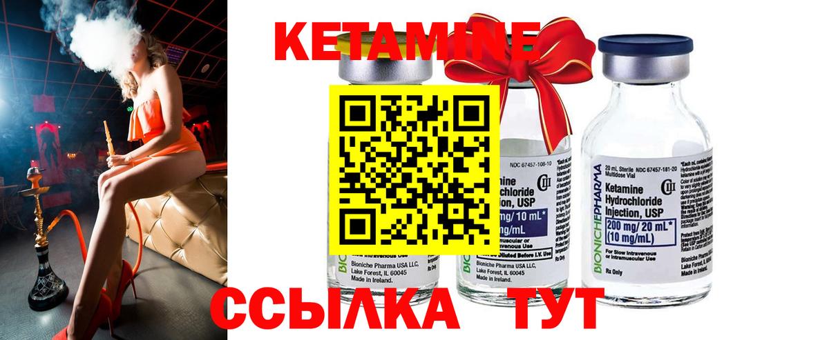 Кетамин ketamine Чусовой
