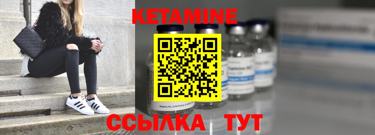 КЕТАМИН VHQ  КЕТАМИН ketamine  Чусовой  Вход с VPN 