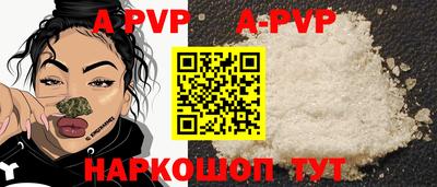 а пвп мука Севастополь