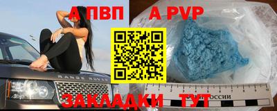 спиды Сланцы