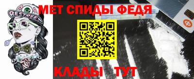 спиды Сланцы
