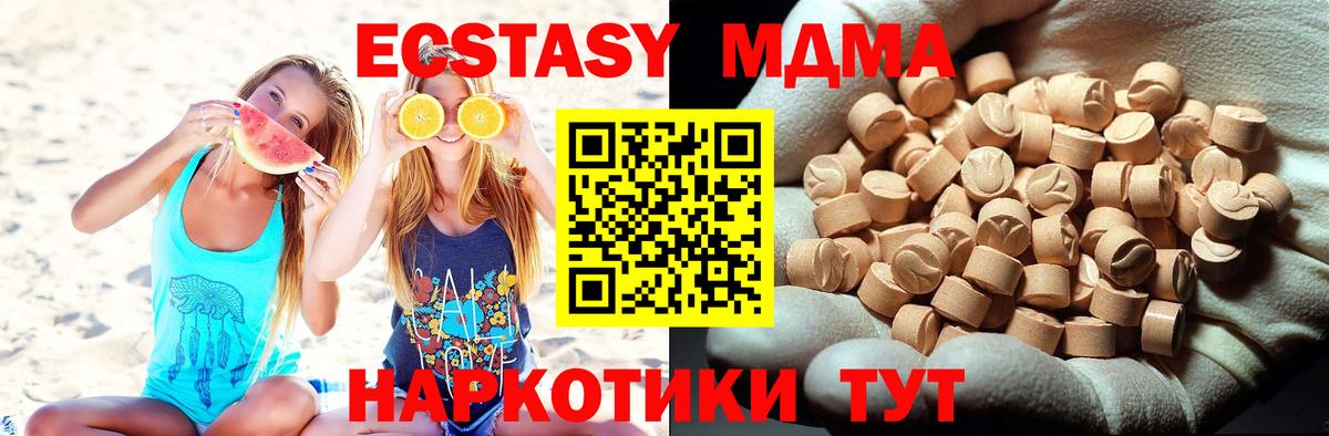 МДМА молли  МДМА Molly  Чусовой  MDMA  Вход с VPN 