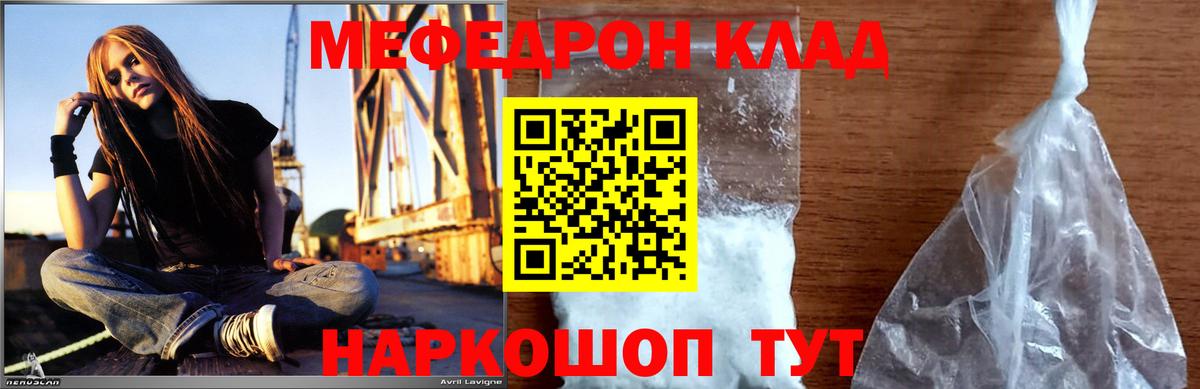 продажа наркотиков  Меф кристаллы  МЕФ  Меф VHQ  Чусовой  Вход с VPN  МЯУ-МЯУ 