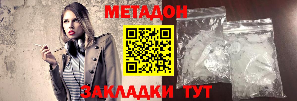 Чусовой  mega сайт  Вход с VPN  МЕТАДОН VHQ 