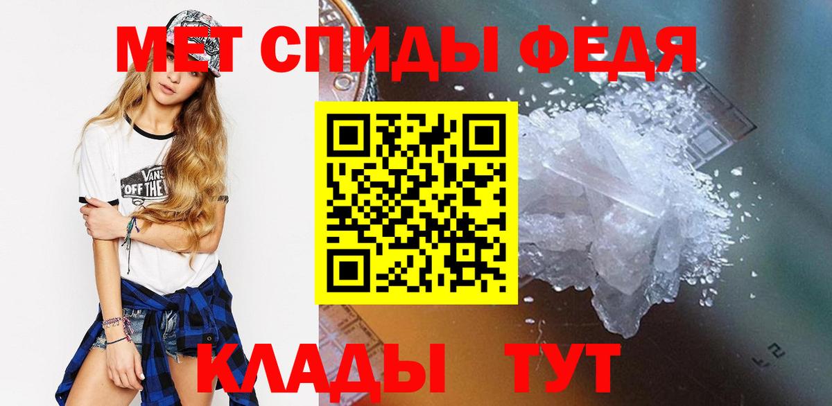 Первитин винт Чусовой