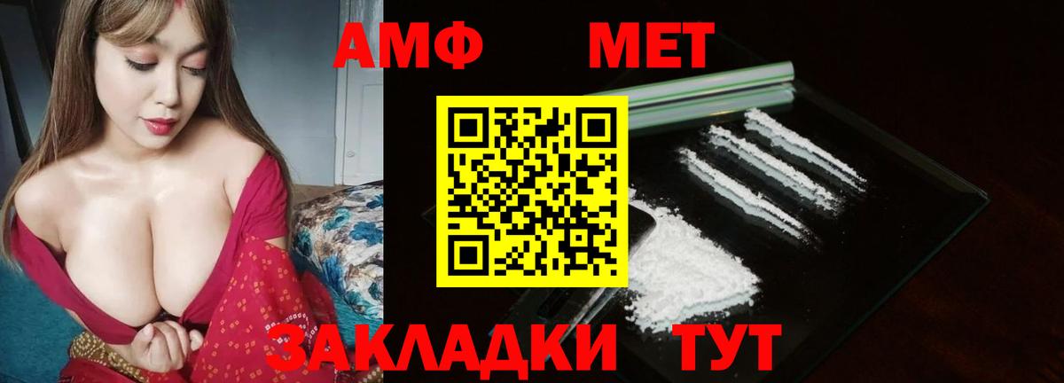 Первитин пудра  Вход с VPN  МЕТАМФЕТАМИН  Чусовой 