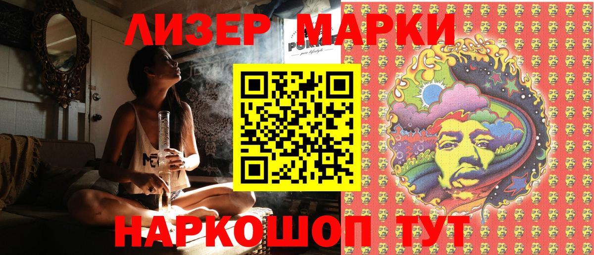 Чусовой  Марки 25I-NBOMe 1,8мг  как найти   Вход с VPN 