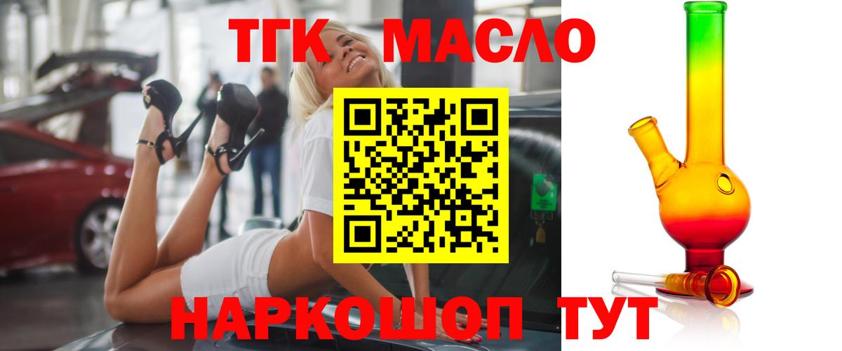 Чусовой  Дистиллят ТГК гашишное масло  Вход с VPN 