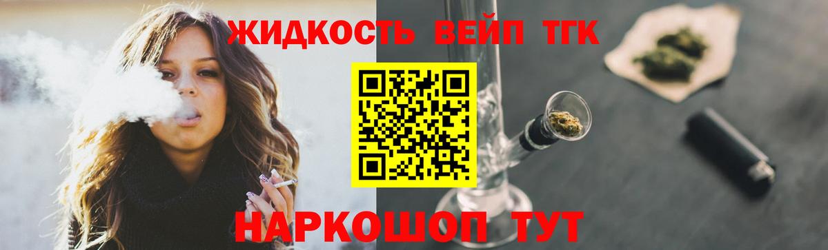 ТГК THC oil Чусовой