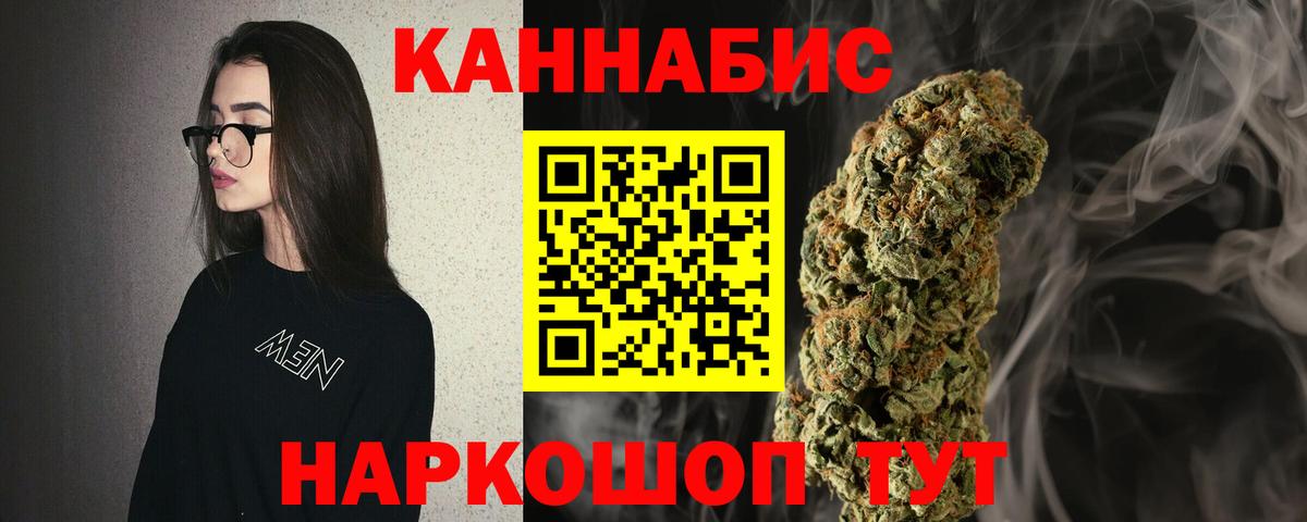 Канабис White Widow  Вход с VPN  Чусовой  Каннабис Bruce Banner  Бошки Шишки AK-47 
